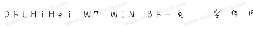 DFLHiHei W7 WIN BF字体转换